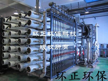 大型純水系統.jpg